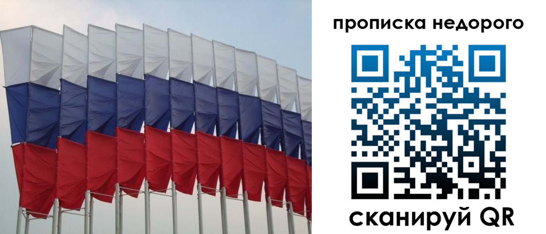 временная регистрация для школы в Соликамске