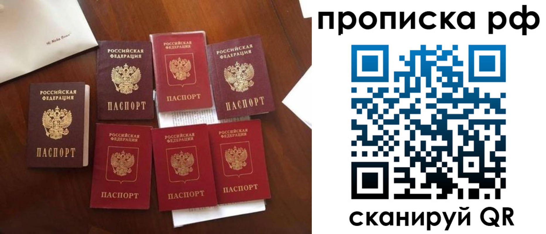 временная регистрация для школы в Соликамске