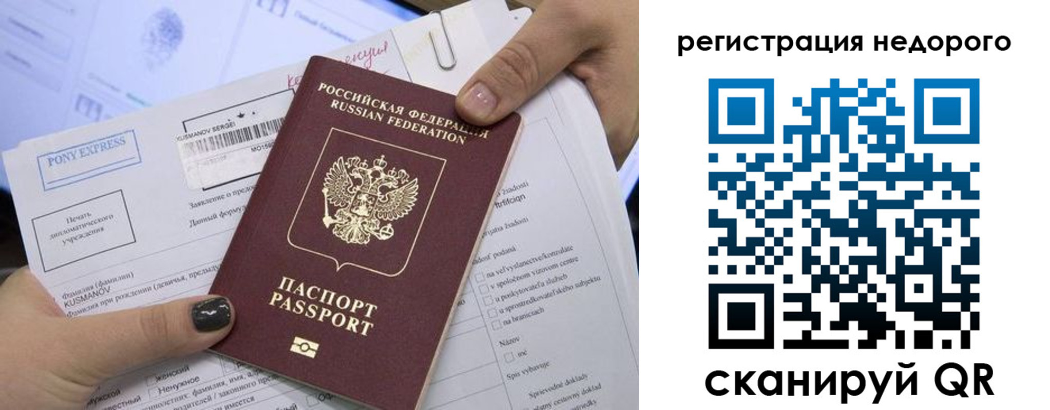 временная регистрация в квартире в Соликамске