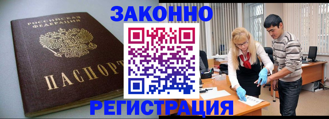 купить прописку в Соликамске