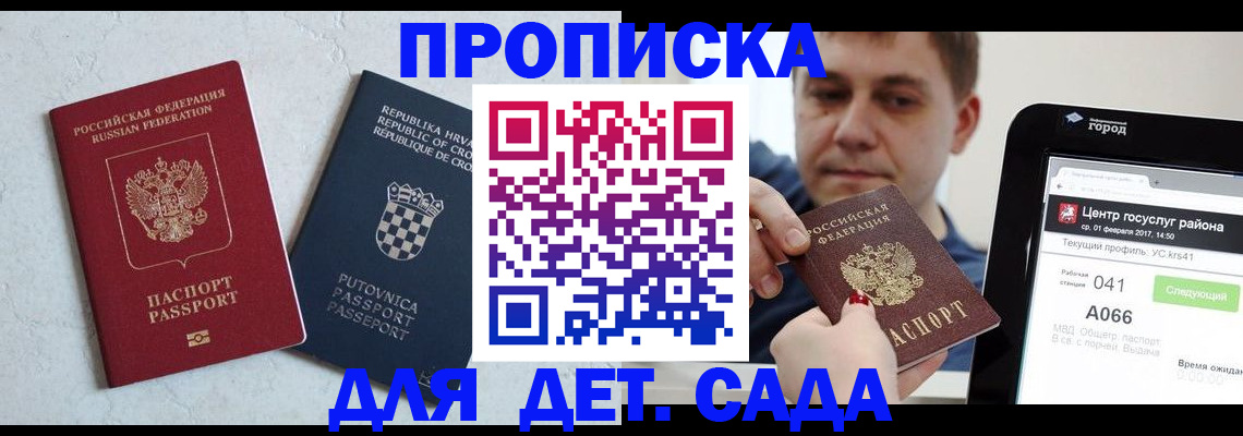 прописка гарантия в Соликамске