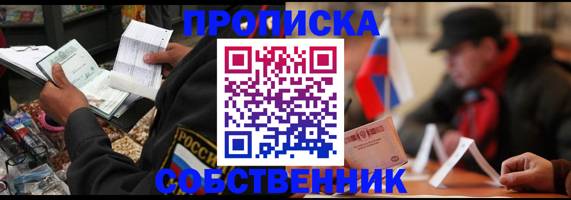 прописка ребенка в Соликамске