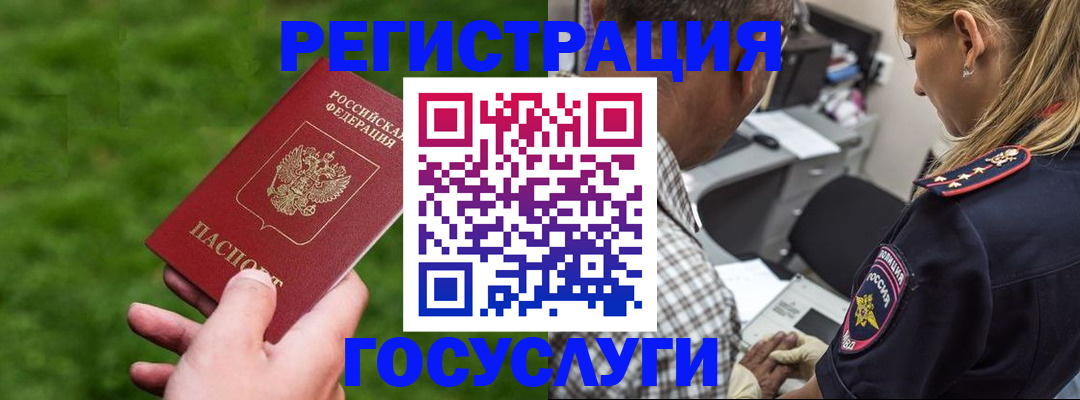 прописка 2025 в Соликамске