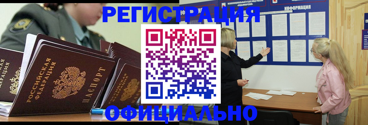 временная прописка в Соликамске
