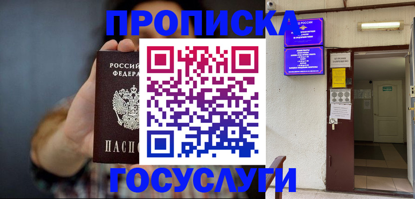 временная регистрация гарантия в Соликамске