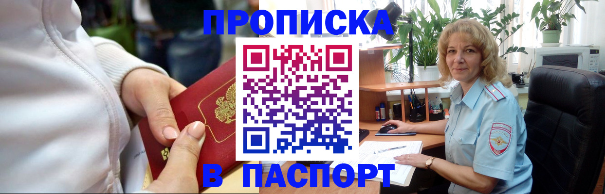 прописка ребенка в Соликамске