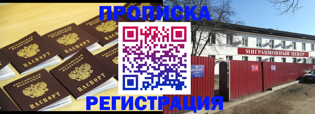 временная регистрация 2025 в Соликамске
