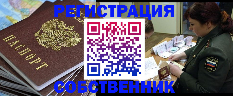 временная регистрация для всех в Соликамске